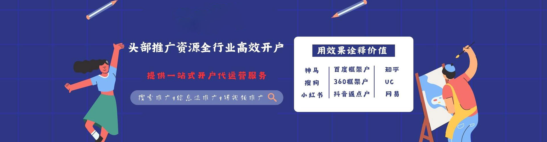 利辛百度竞价包年